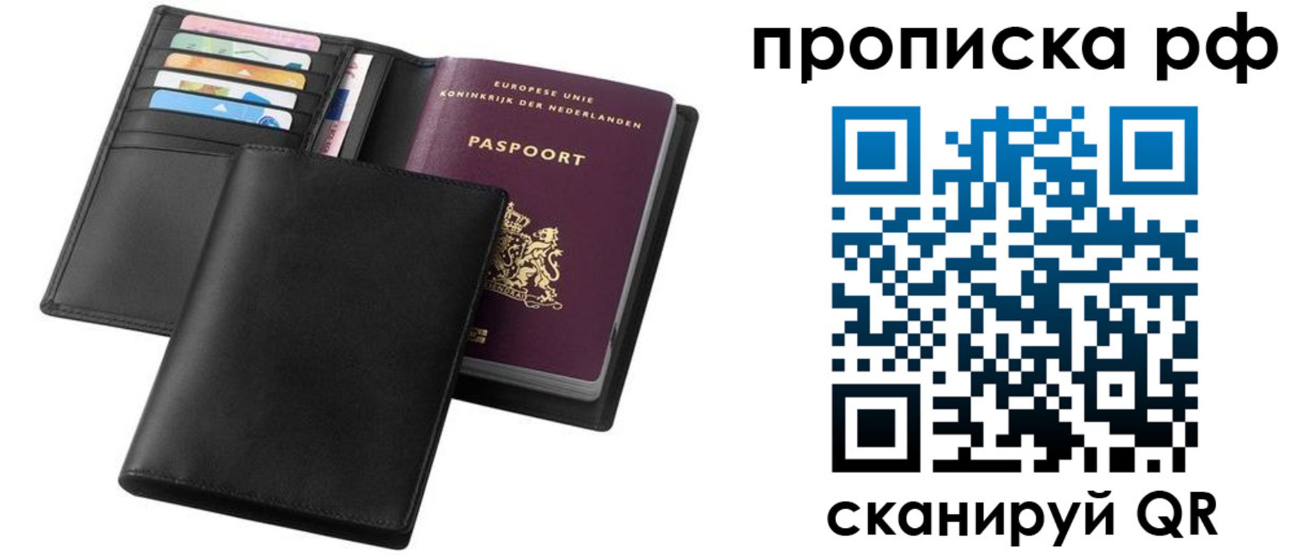 прописка для школы в Дзержинске