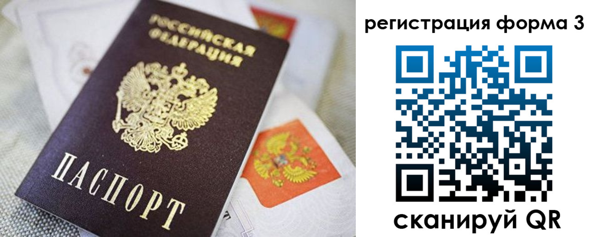 временная регистрация адрес в Дзержинске