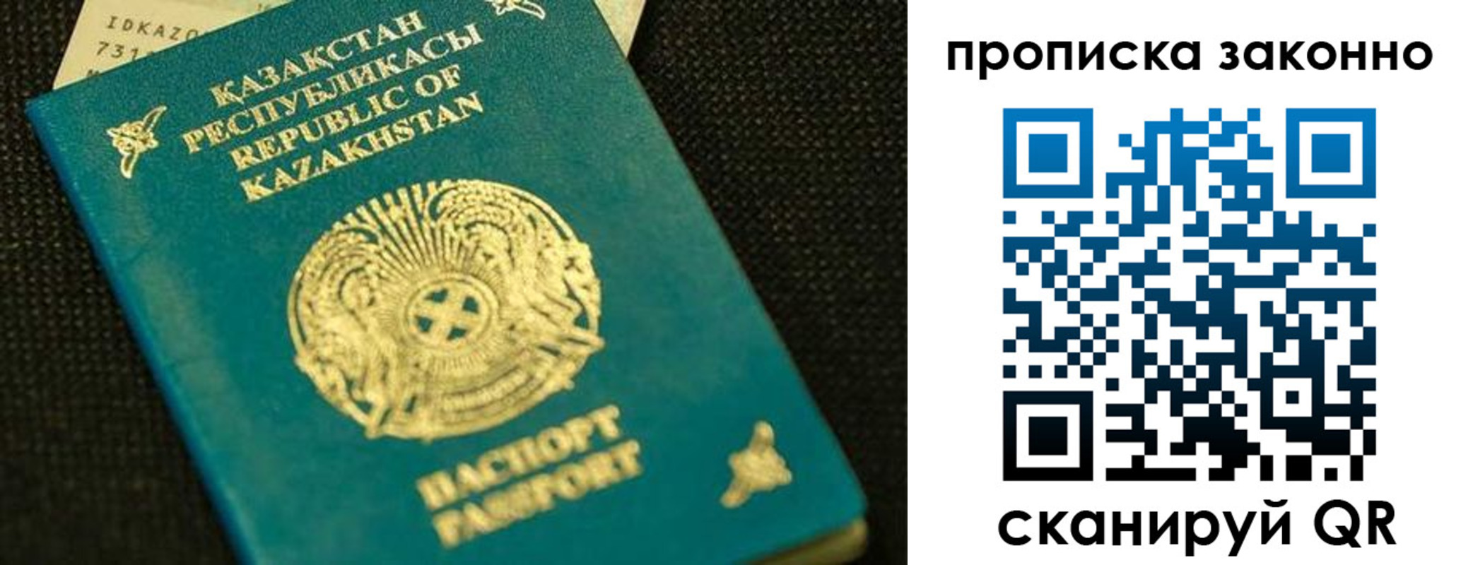 прописка поиск в Дзержинске