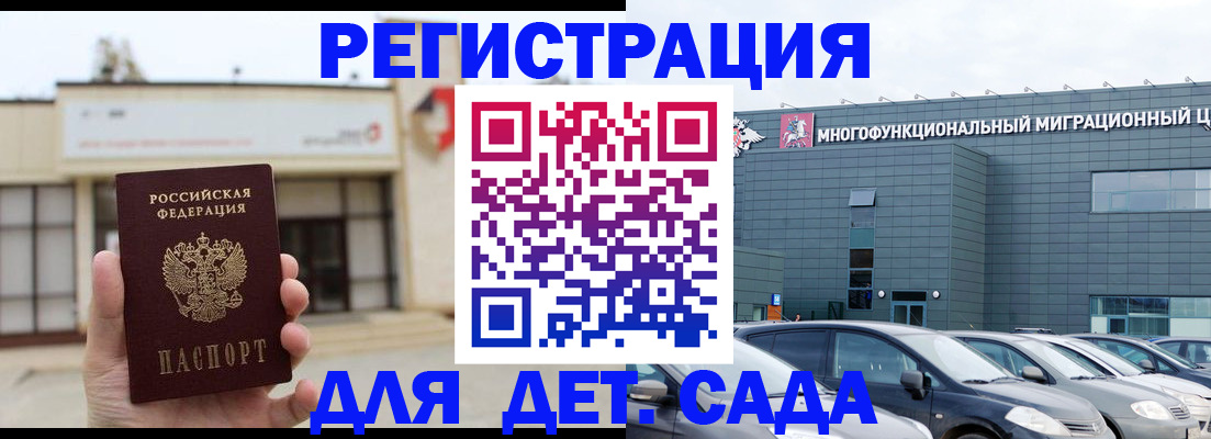 временная регистрация госуслуги в Дзержинске