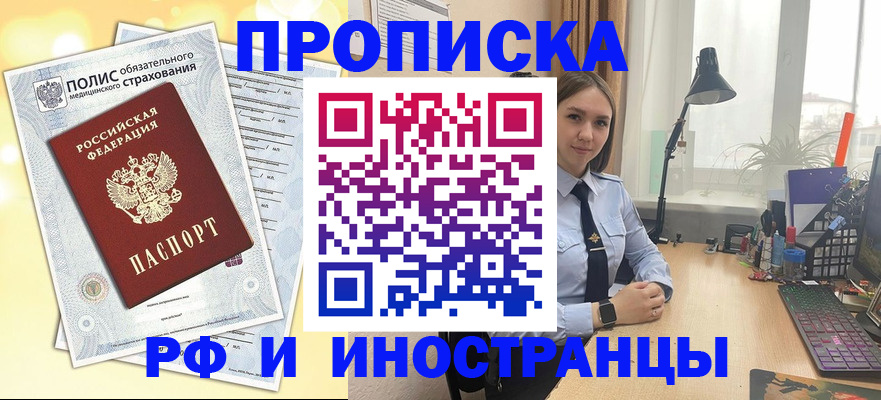 регистрация для школы в Дзержинске