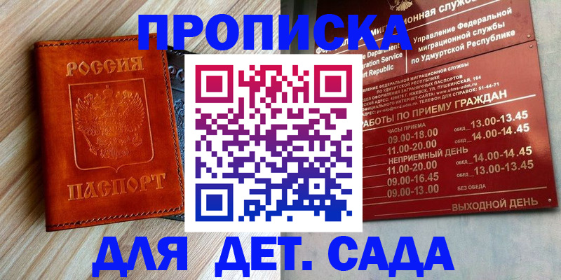прописка иностранных граждан в Дзержинске