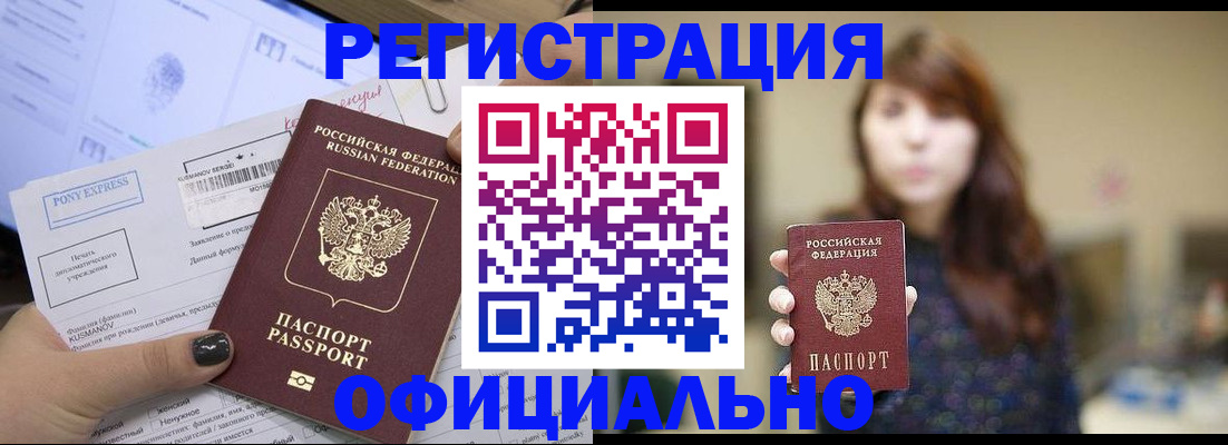 прописка гарантия в Дзержинске