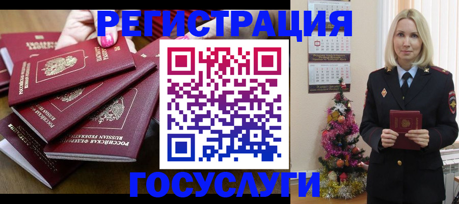 где прописаться в Дзержинске