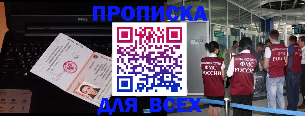 найти адрес прописки в Дзержинске