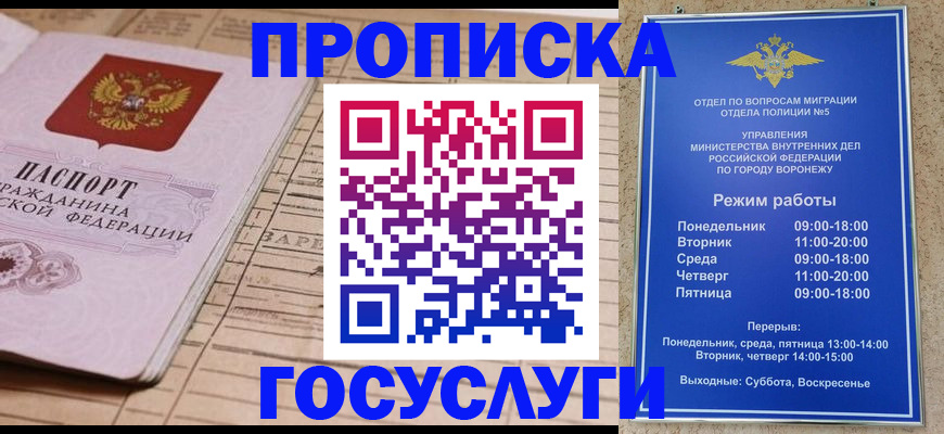 прописка для военкомата в Дзержинске
