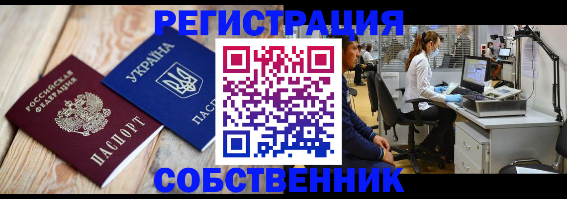 прописка для военкомата в Дзержинске