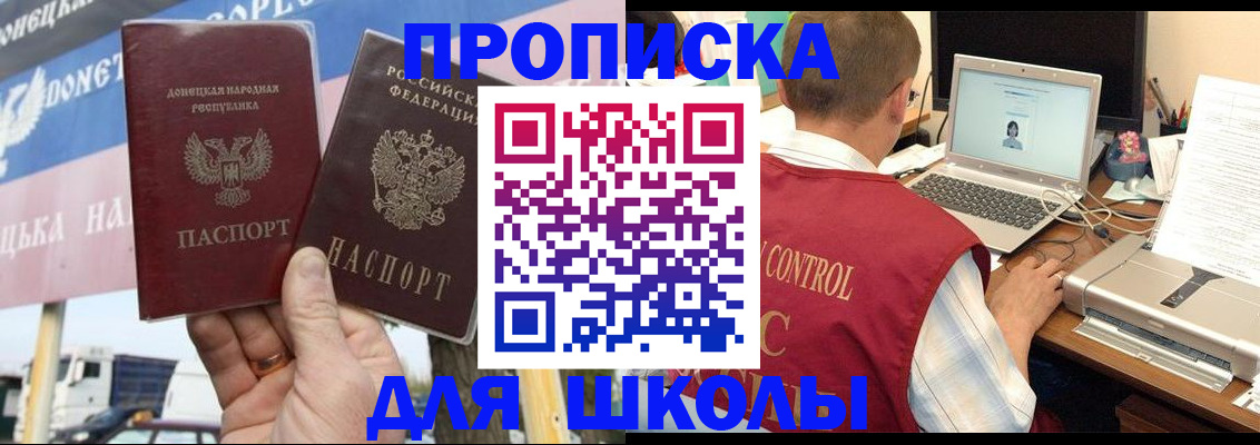 прописка штамп в Дзержинске