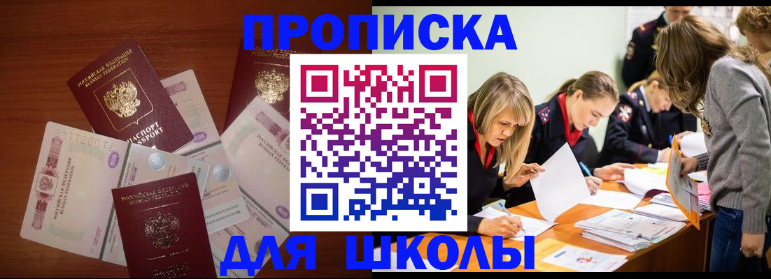 временная регистрация в Дзержинске