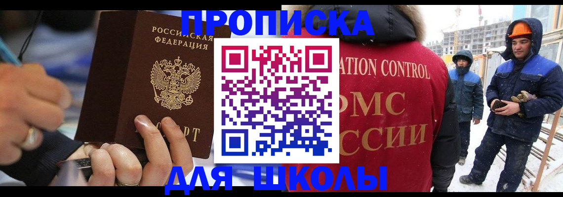 прописка регистрация в Дзержинске