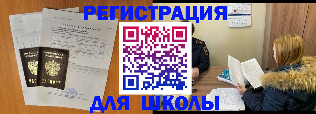 регистрация в Дзержинске